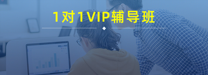 USCPA一对一辅导